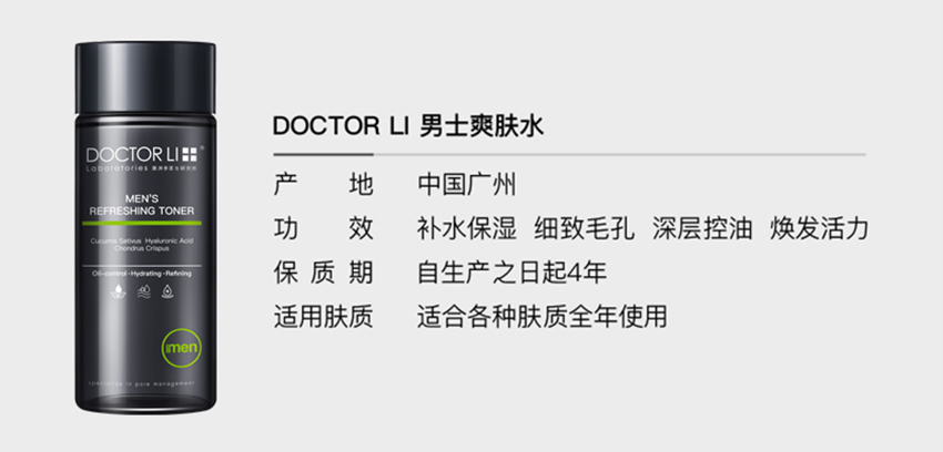 男士爽膚水_02.jpg