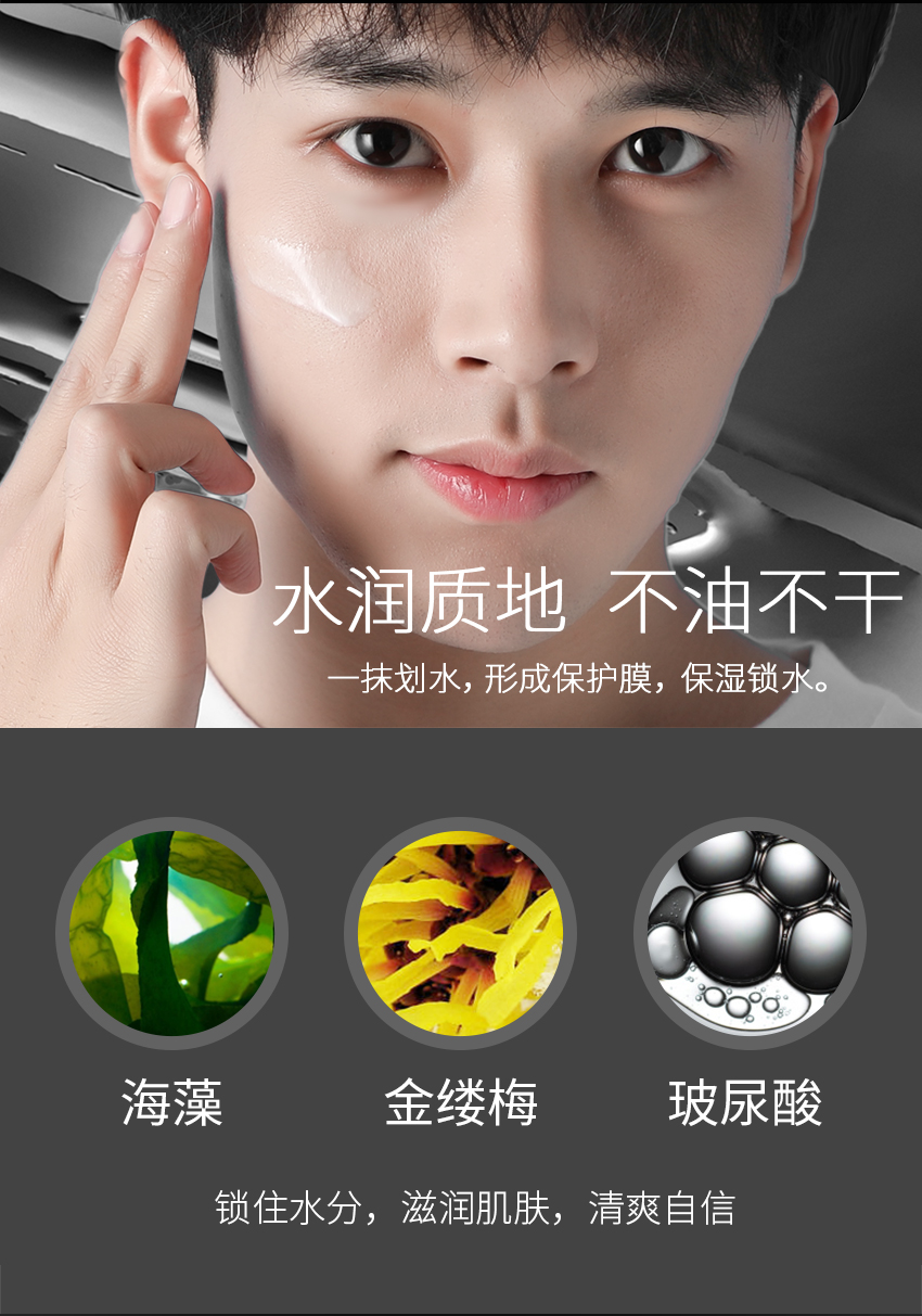 李士玻尿酸男士清潤保濕套裝（100g李士玻尿酸男士保濕潔面乳+150ml李士玻尿酸男士保濕精華水+100g李士玻尿酸男士清潤保濕乳）_11.jpg