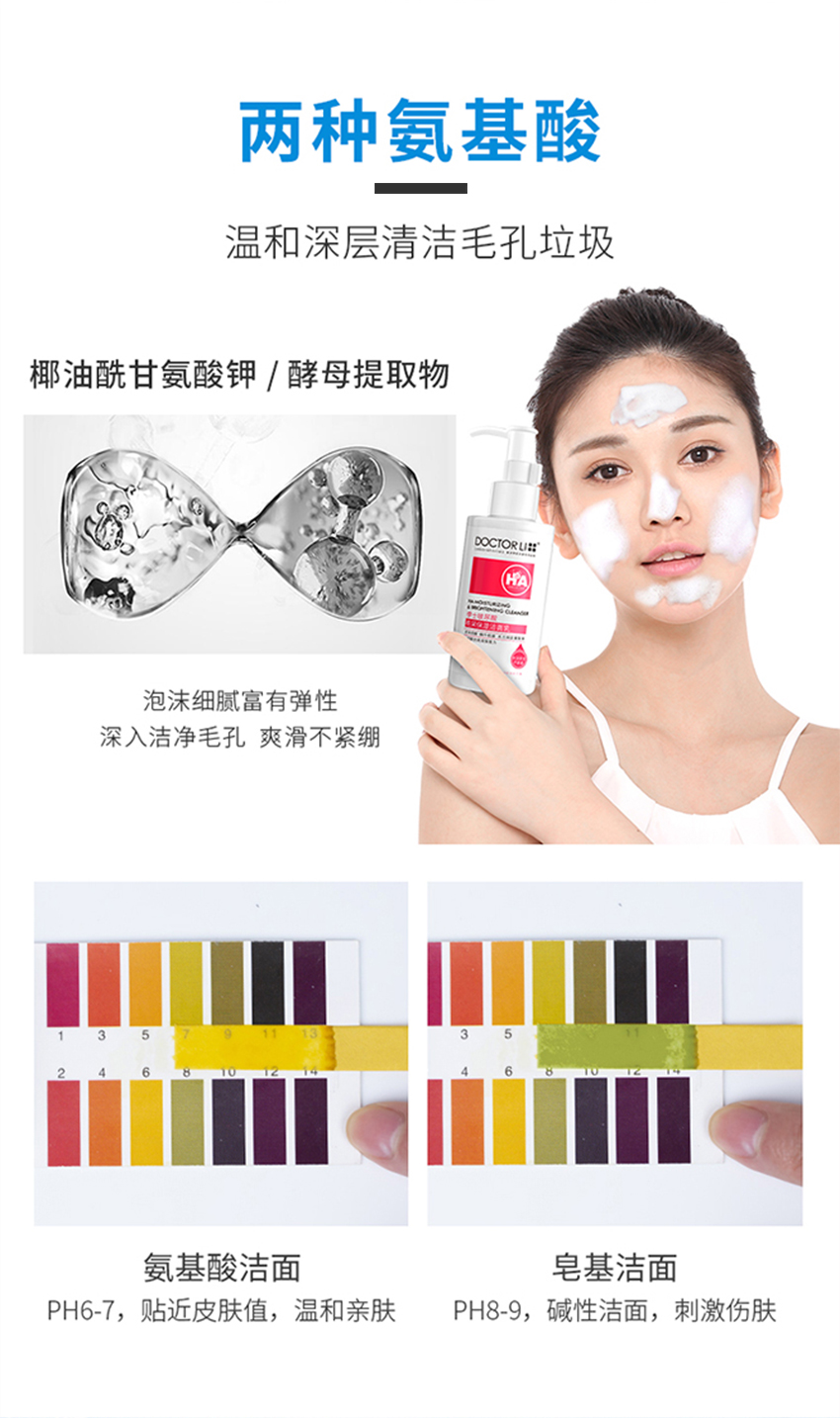 玻尿酸亮采保濕潔面乳-詳情_01_05.jpg