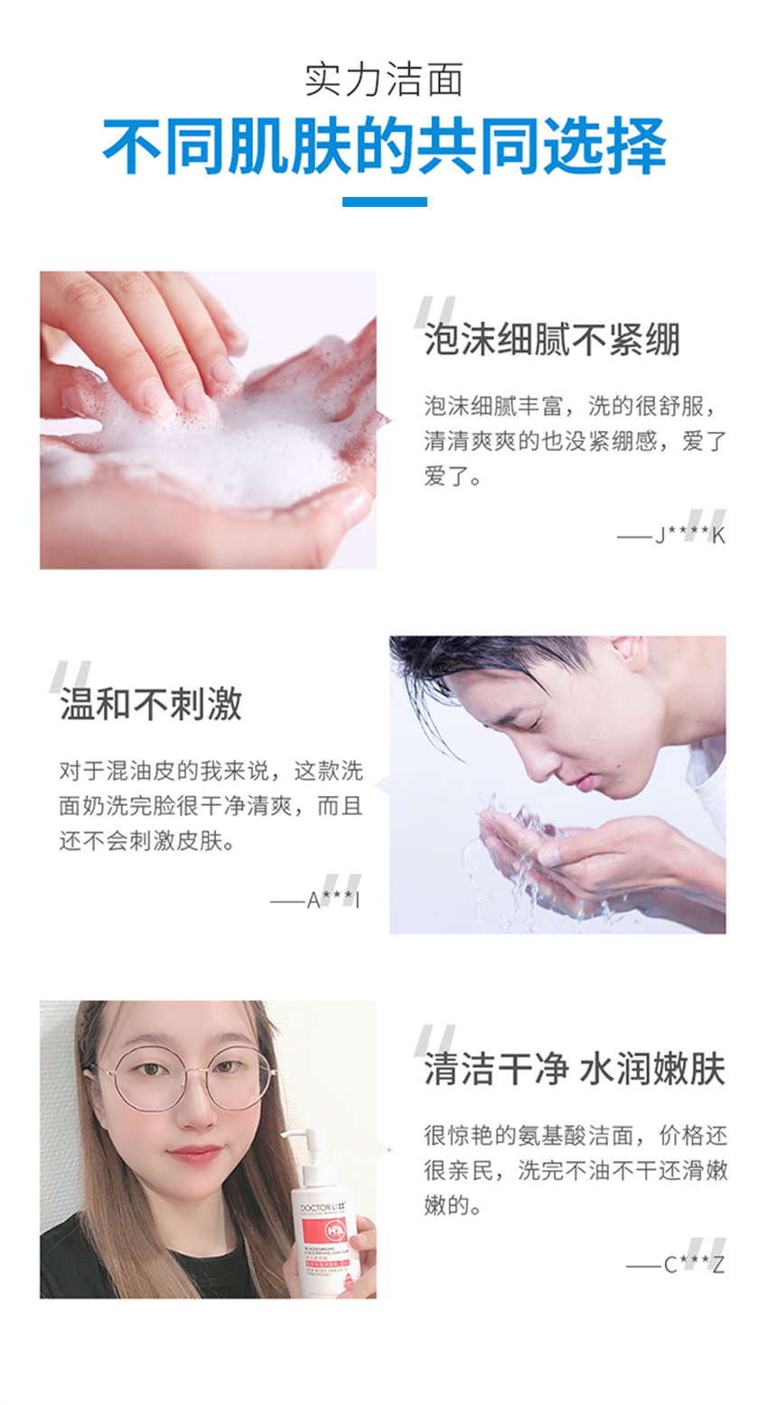 玻尿酸亮采保濕潔面乳-詳情_01_10.jpg