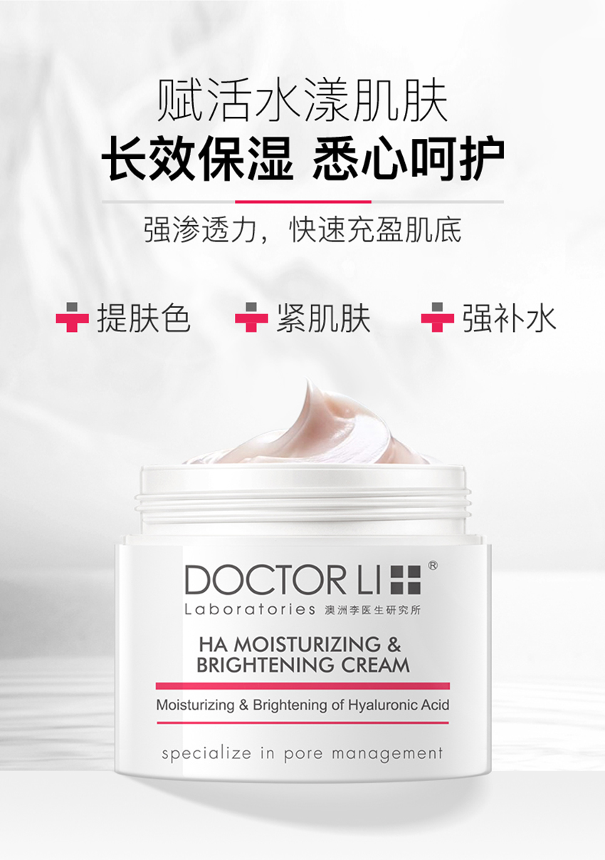 玻尿酸亮采保濕霜-詳情頁_03.jpg