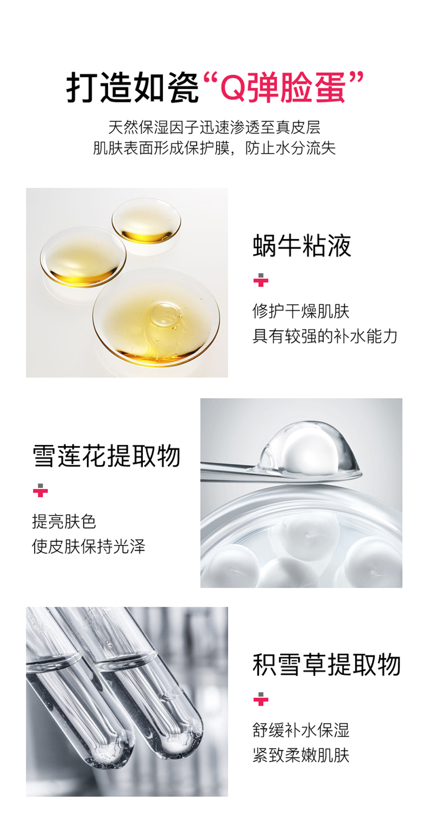 玻尿酸亮采保濕霜-詳情頁_05.jpg