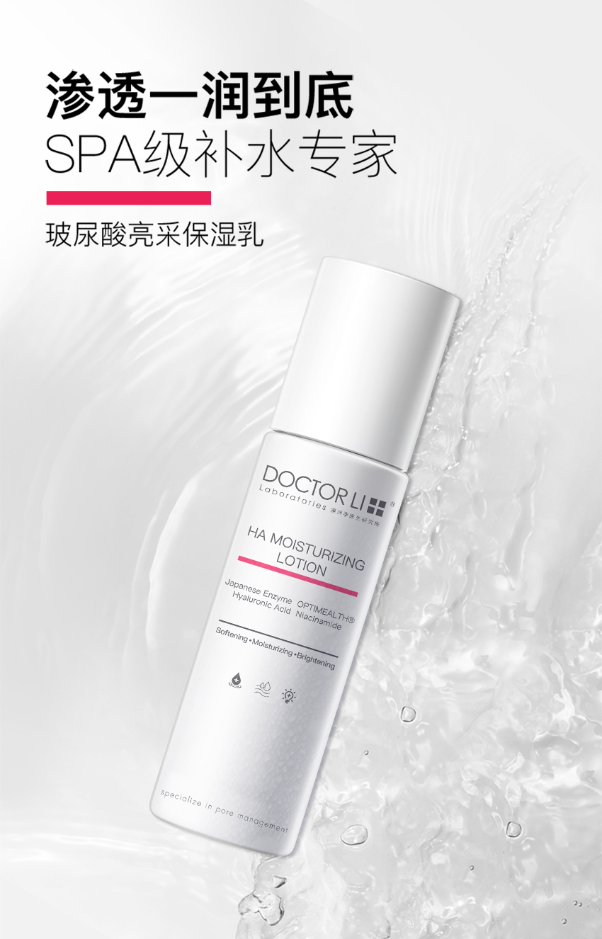 玻尿酸保濕乳-詳情頁_01.jpg