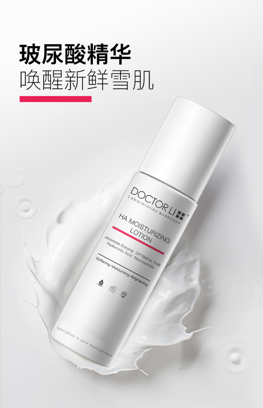 玻尿酸保濕乳-詳情頁_09.jpg