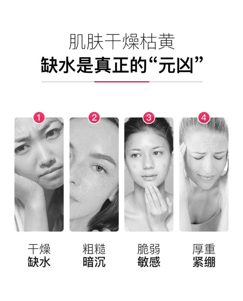 玻尿酸亮采保濕精華水-詳情頁_02.jpg