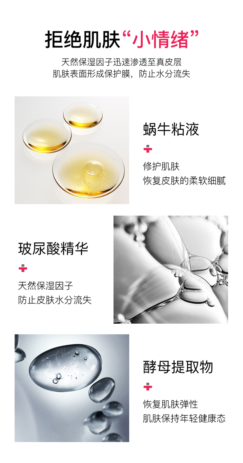 玻尿酸亮采保濕精華水-詳情頁_04.jpg