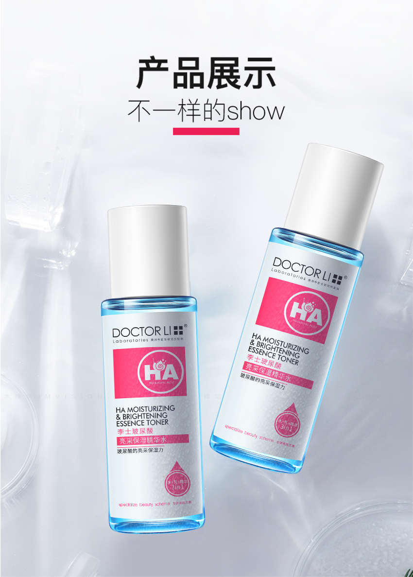 玻尿酸亮采保濕精華水-詳情頁_07.jpg