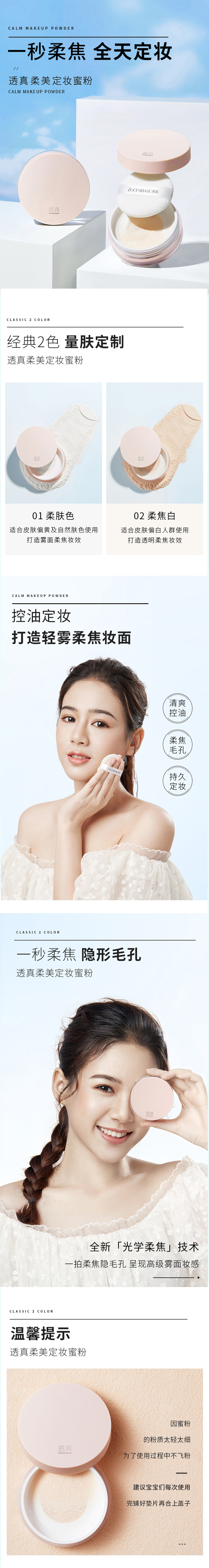 蜜粉詳情頁.jpg
