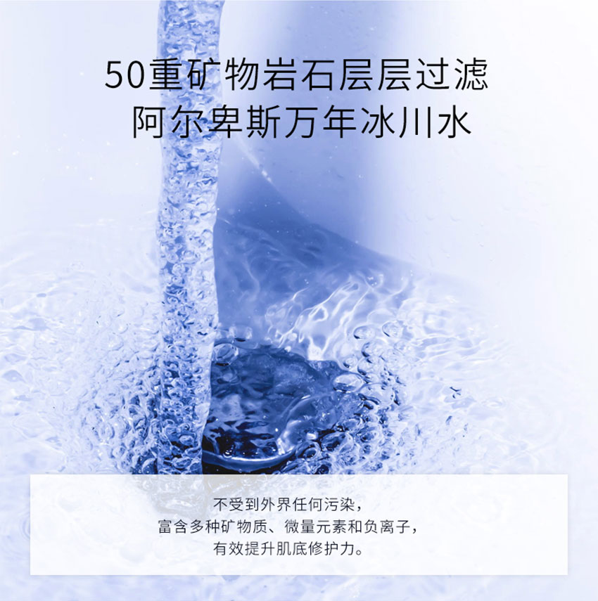 肌源賦能精粹水_07.jpg