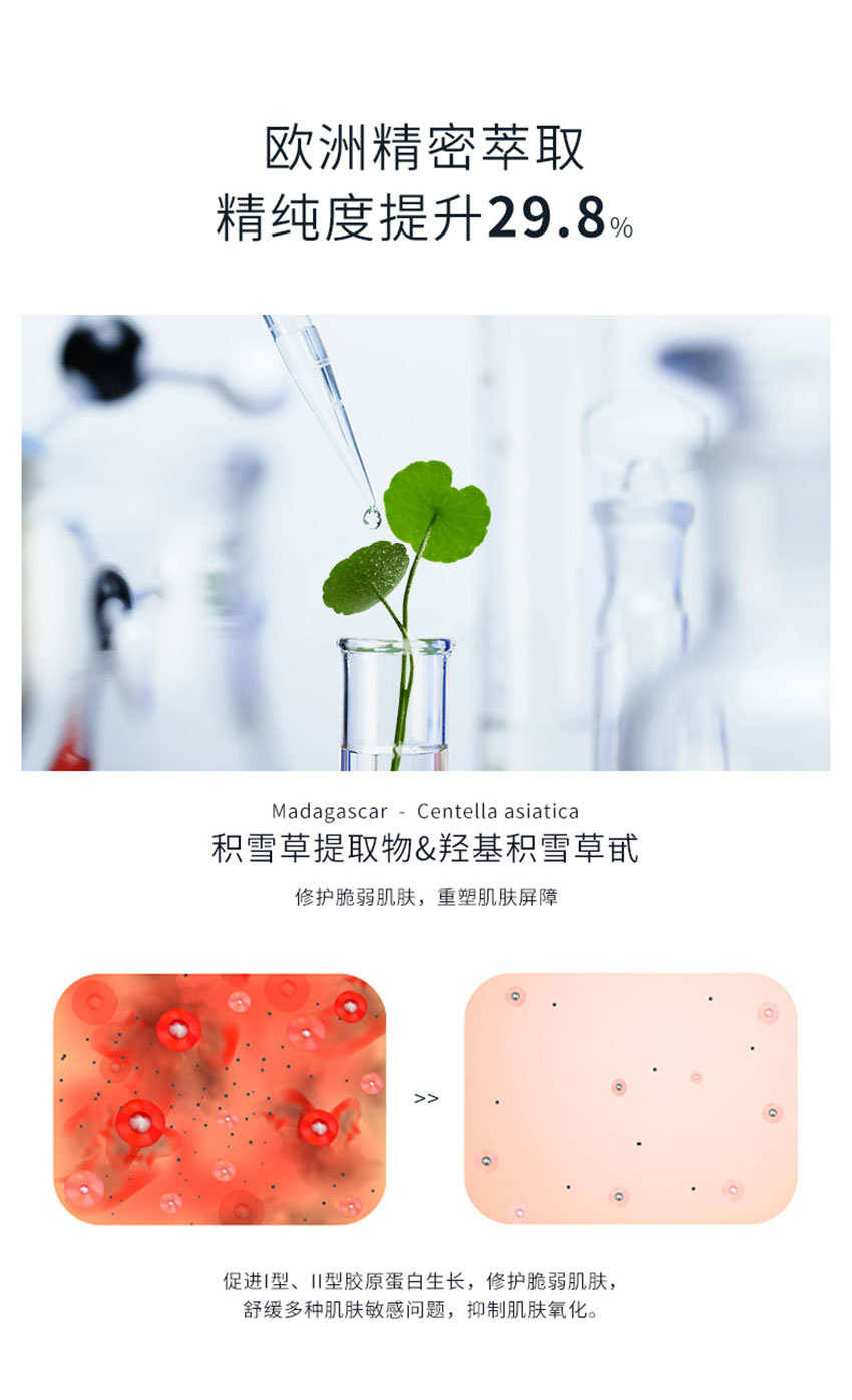 肌源賦能精粹水_08.jpg