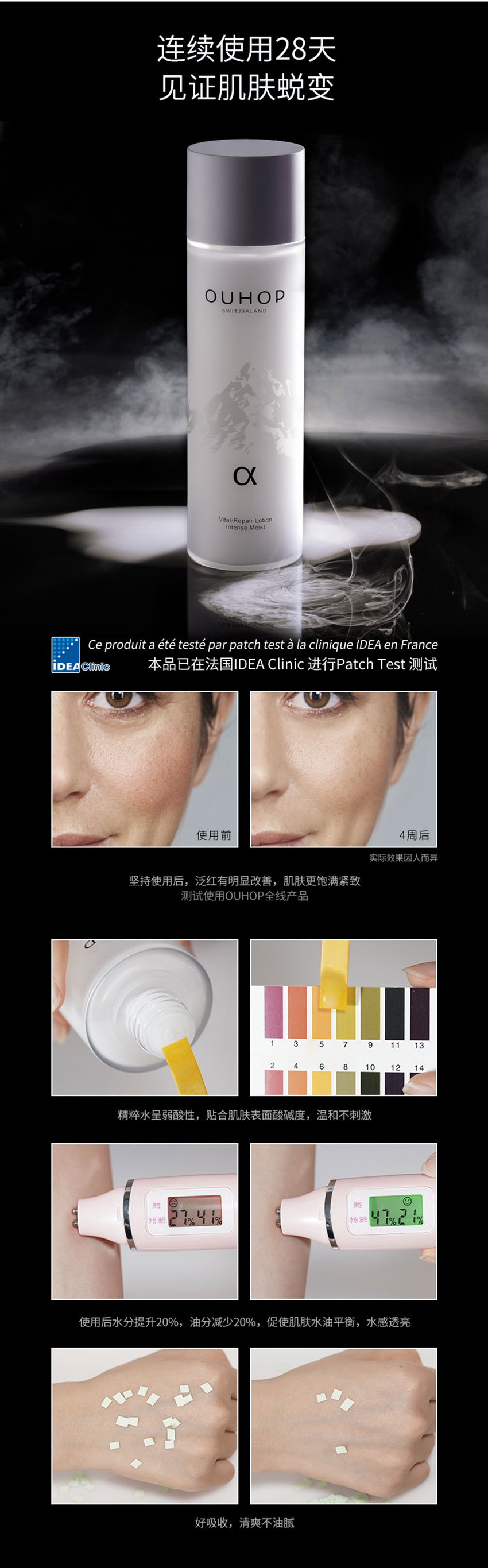 肌源賦能精粹水_09.jpg