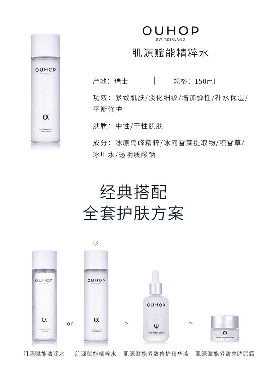 肌源賦能精粹水_11.jpg