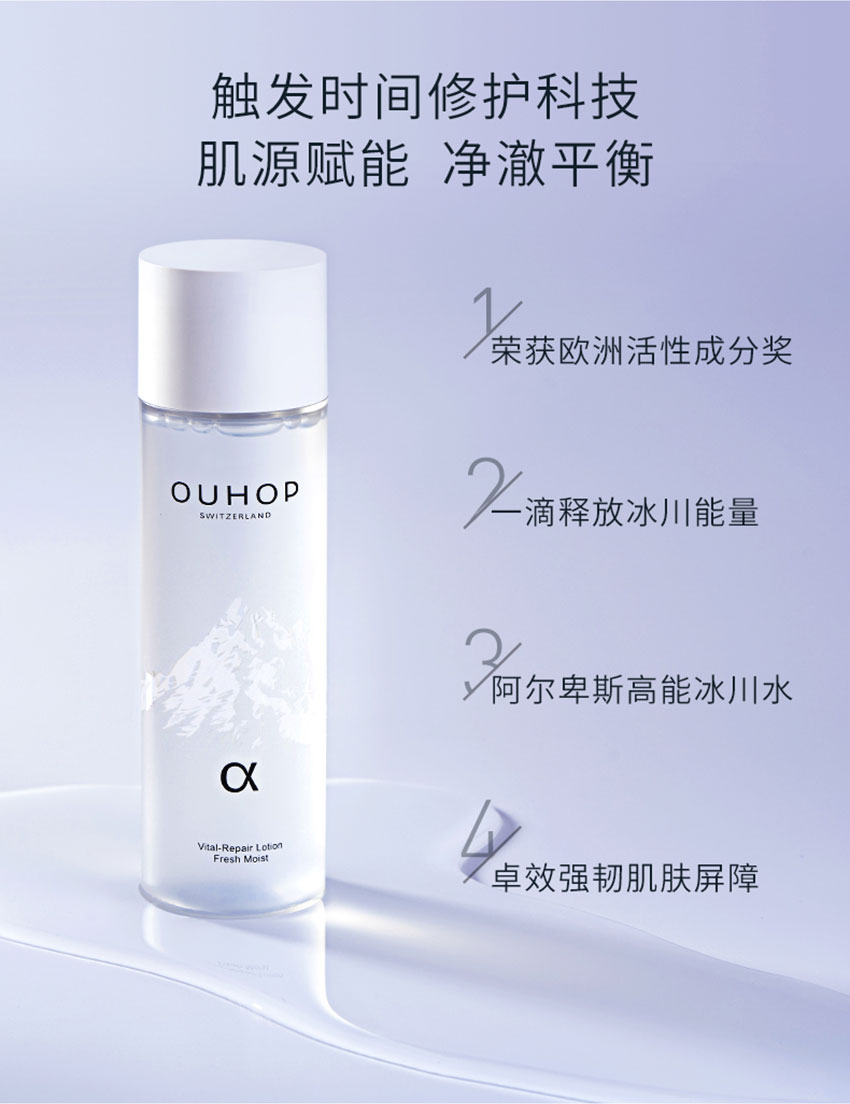 肌源賦能清潤水_03.jpg