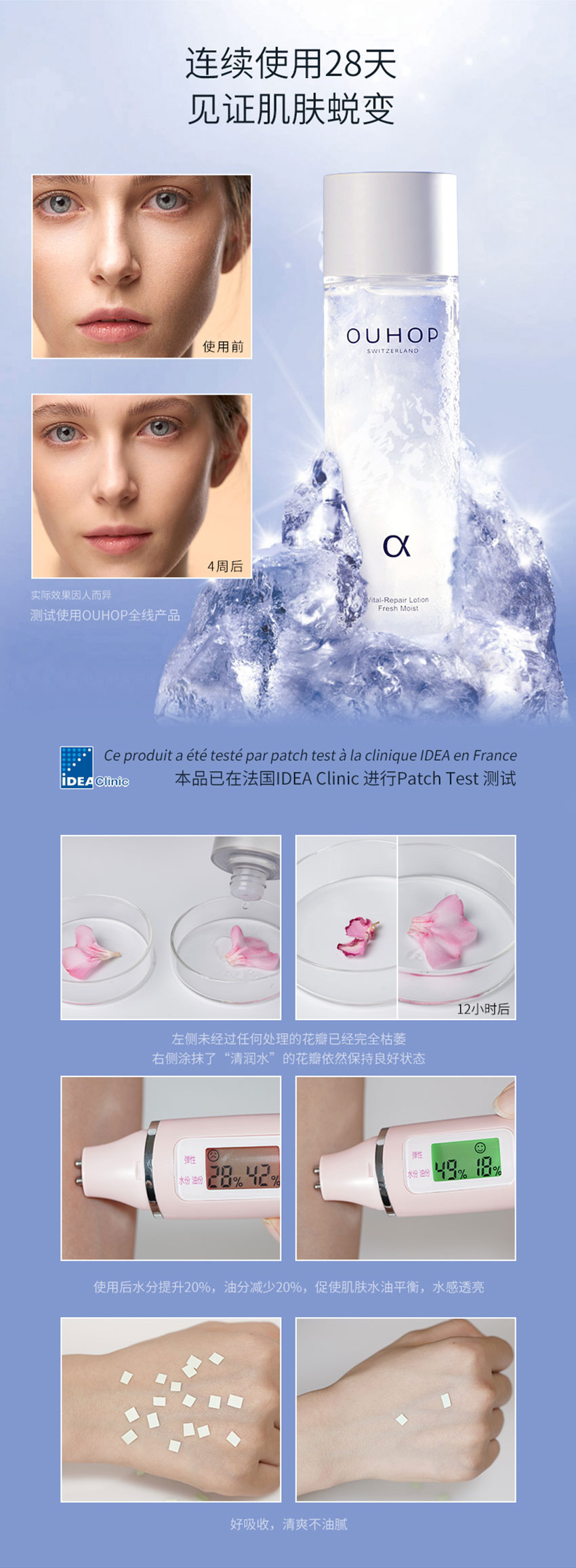 肌源賦能清潤水_09.jpg
