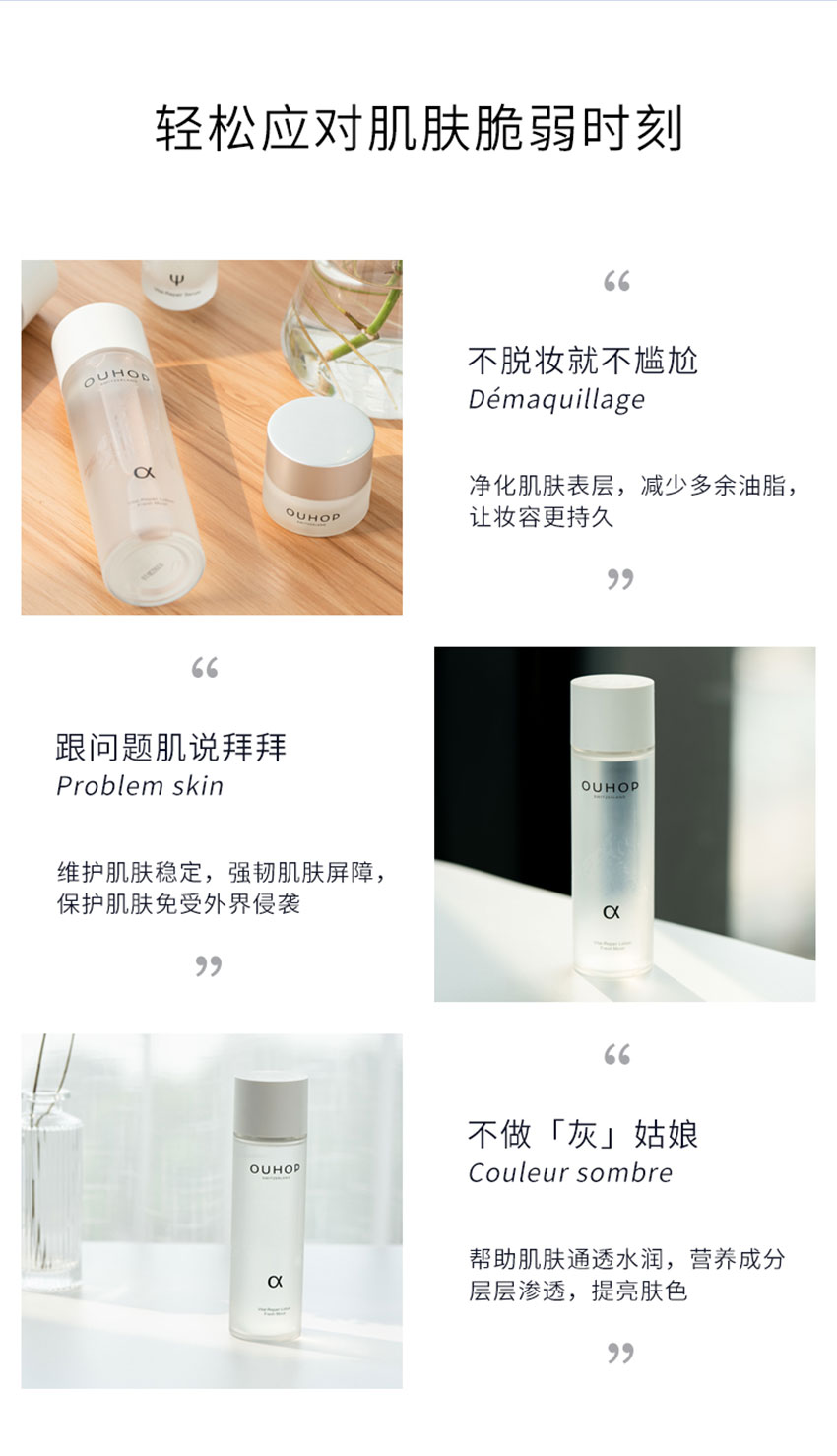 肌源賦能清潤水_10.jpg