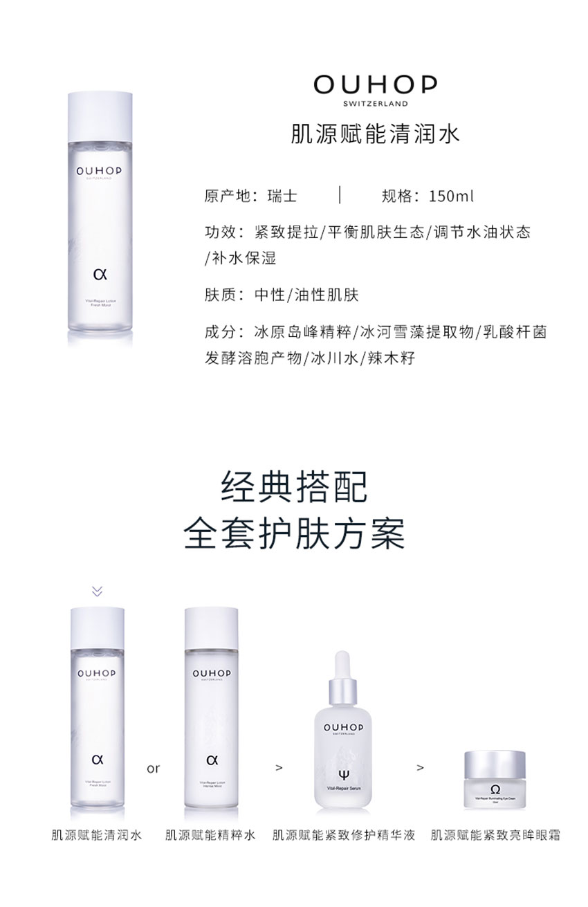 肌源賦能清潤水_11.jpg