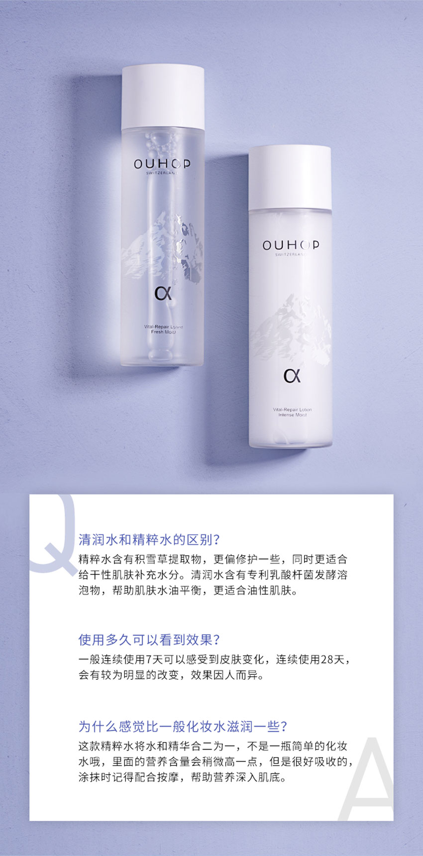 肌源賦能清潤水_12.jpg