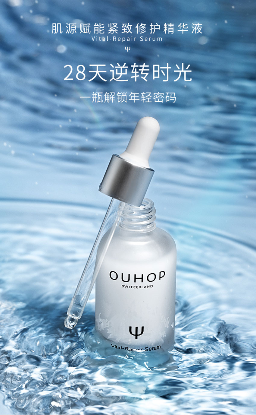 肌源賦能緊致修護精華液_01.jpg
