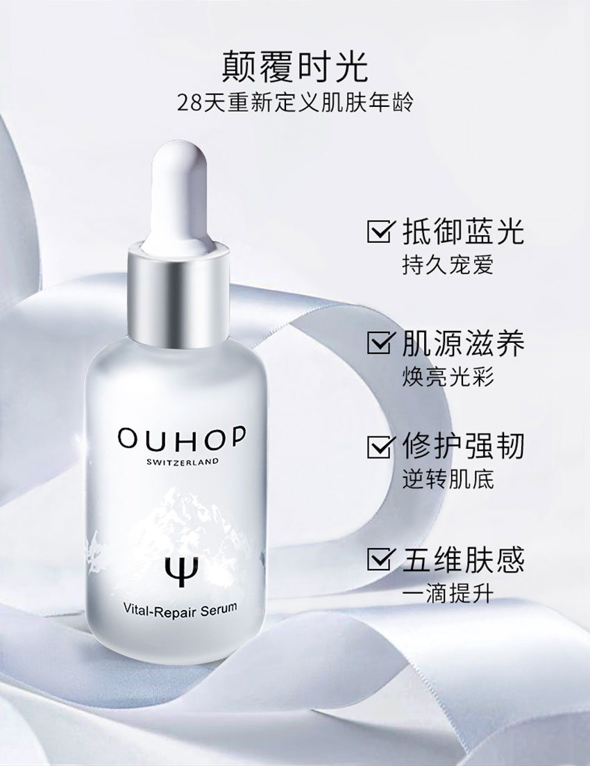 肌源賦能緊致修護精華液_02.jpg