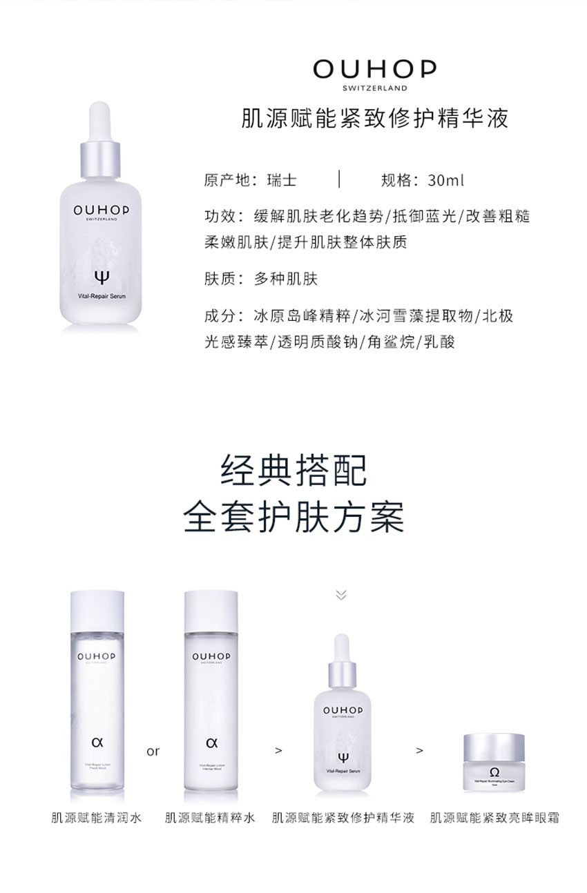 肌源賦能緊致修護精華液_07.jpg