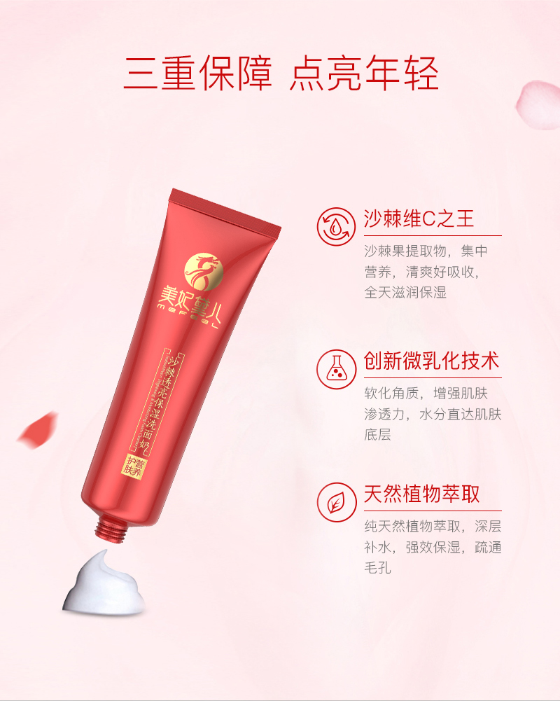 洗面奶2_06.jpg