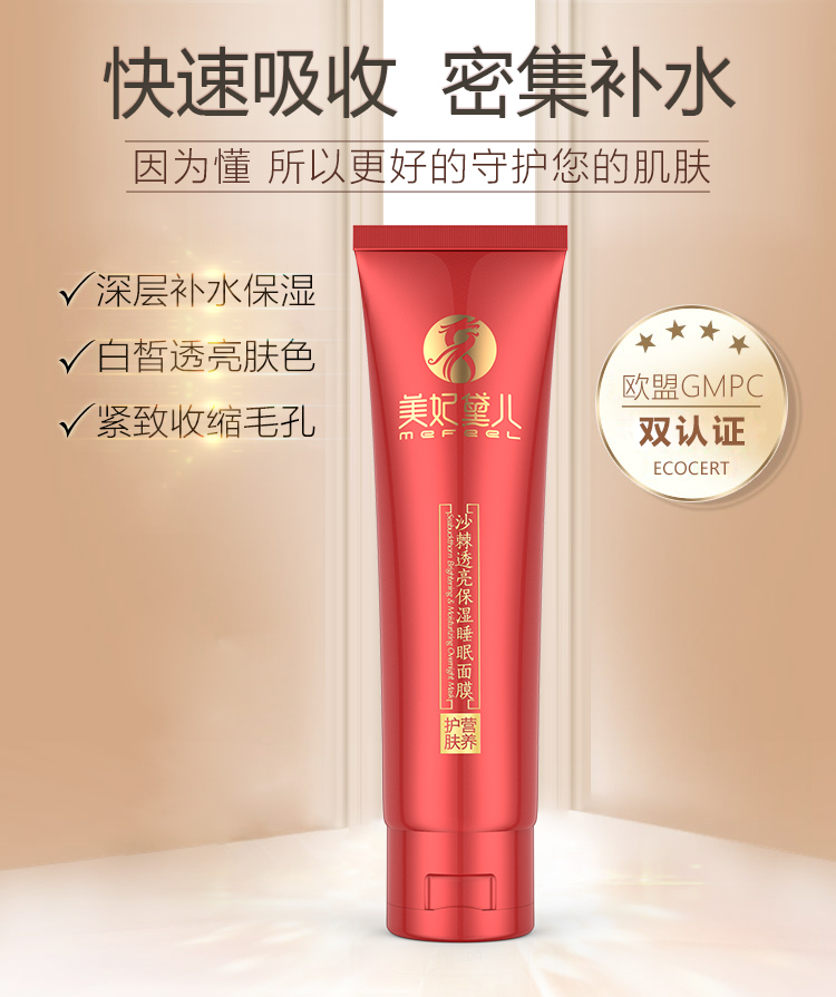 面膜改版最終_02.jpg