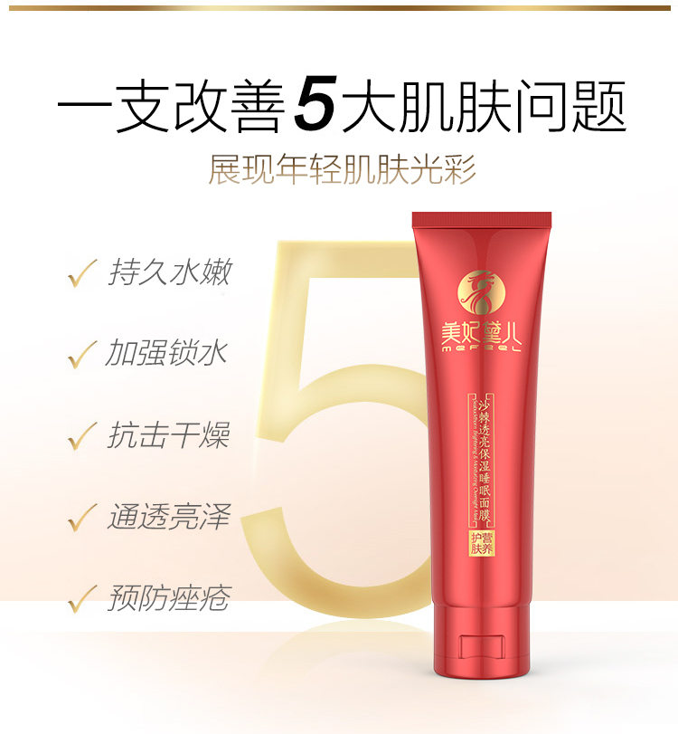 面膜改版最終_04.jpg