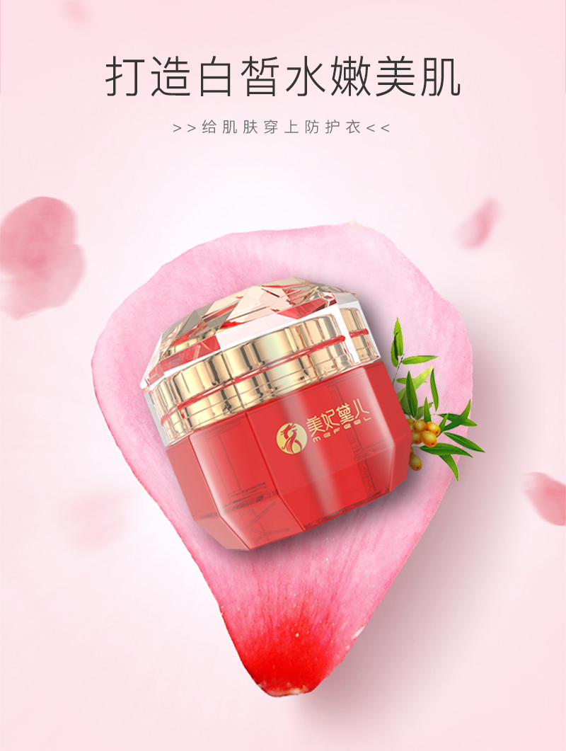 精華霜2_01.jpg