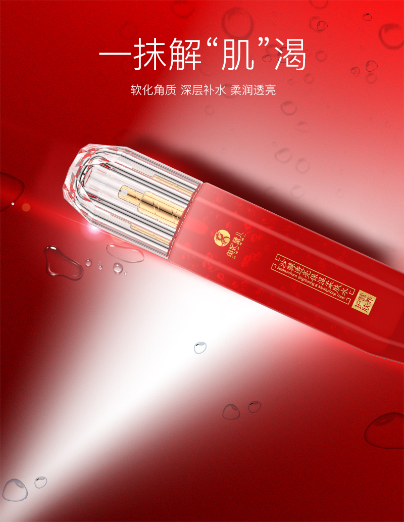 柔膚水2_01.jpg