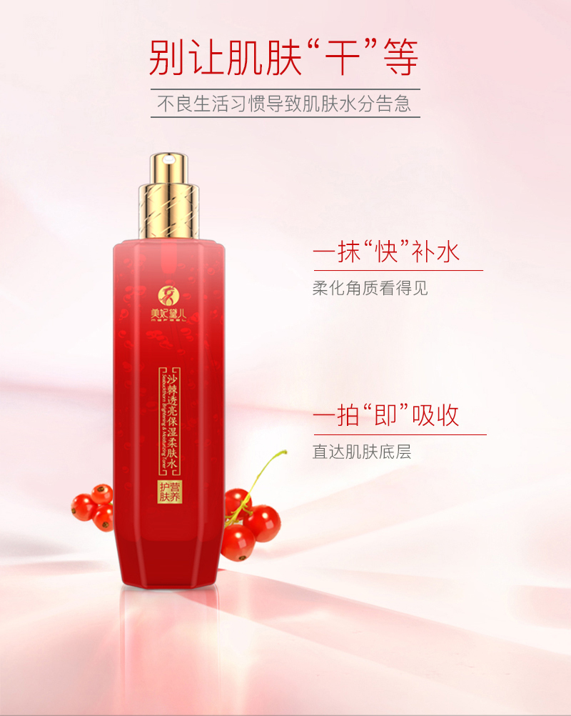 柔膚水2_03.jpg