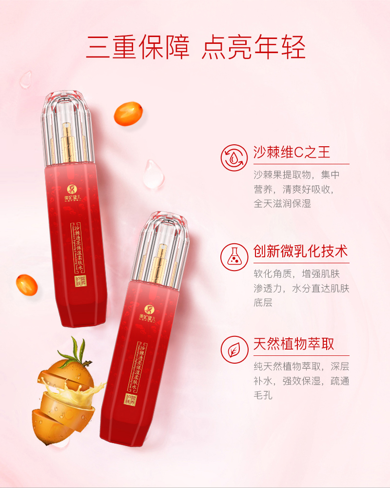 柔膚水2_06.jpg