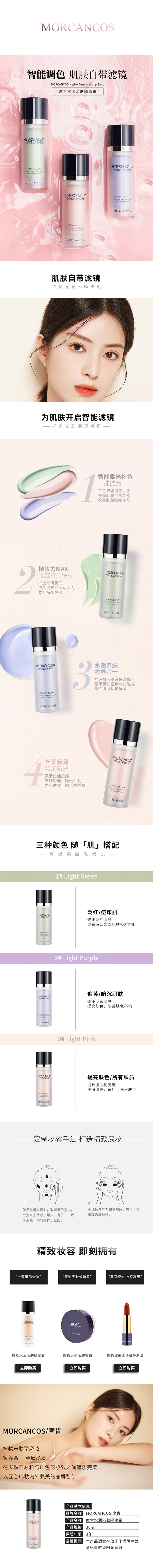 水潤沁膚隔離霜.jpg
