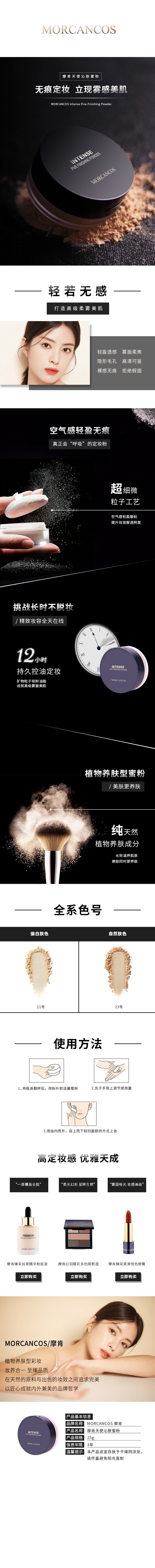 天使沁膚蜜粉.jpg