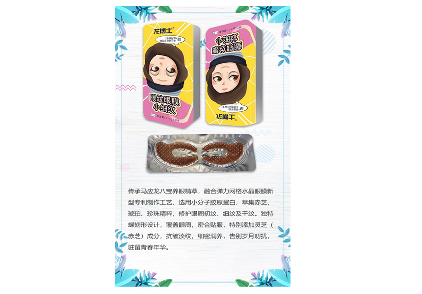 眼紋眼膜產品介紹.jpg