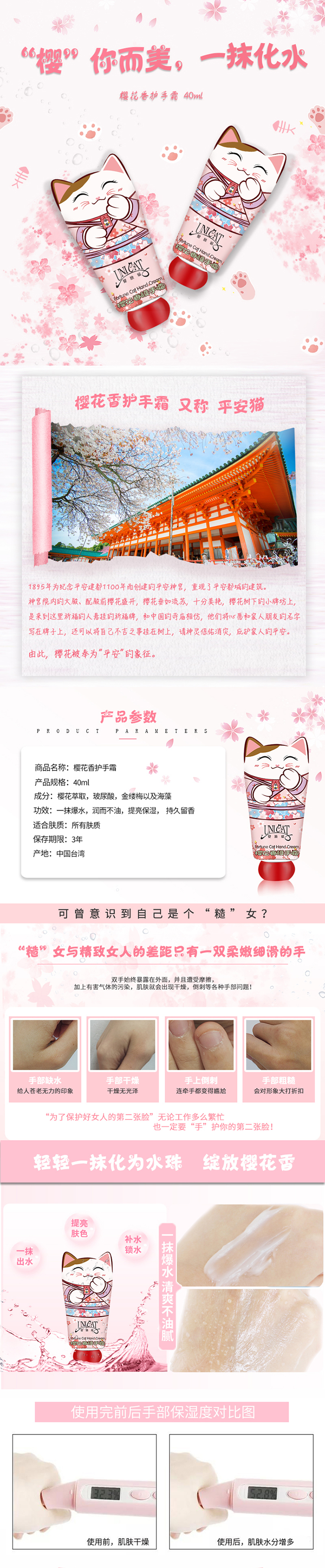 櫻花護手霜.jpg