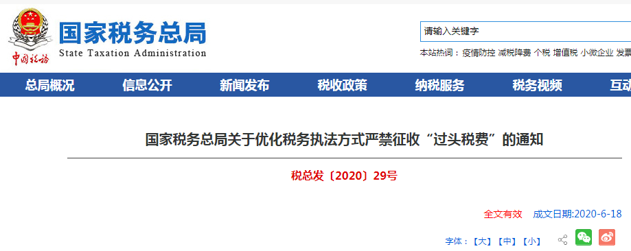 微信圖片_20200720094809.png