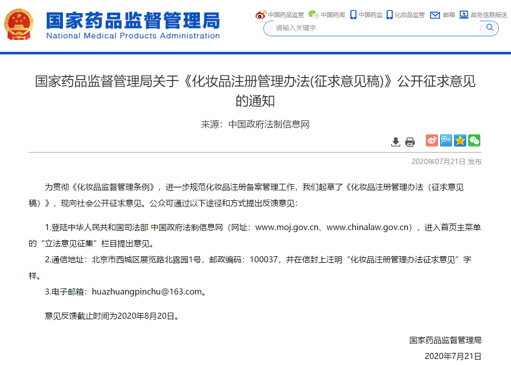微信圖片_20200727105357.png