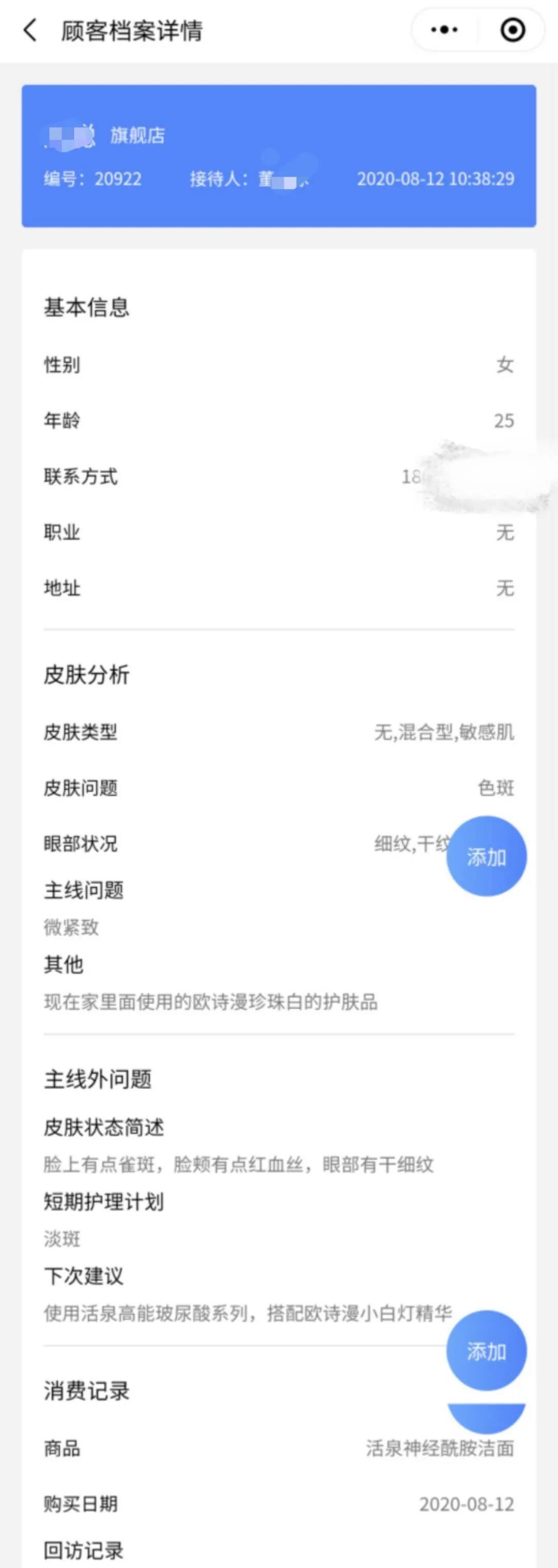 微信圖片_20200824101136.jpg