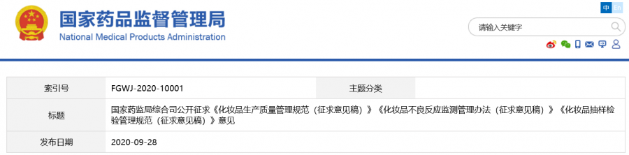 微信圖片_20200929094044.png