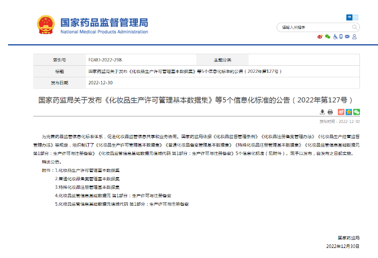 微信截圖_20230109102602.png