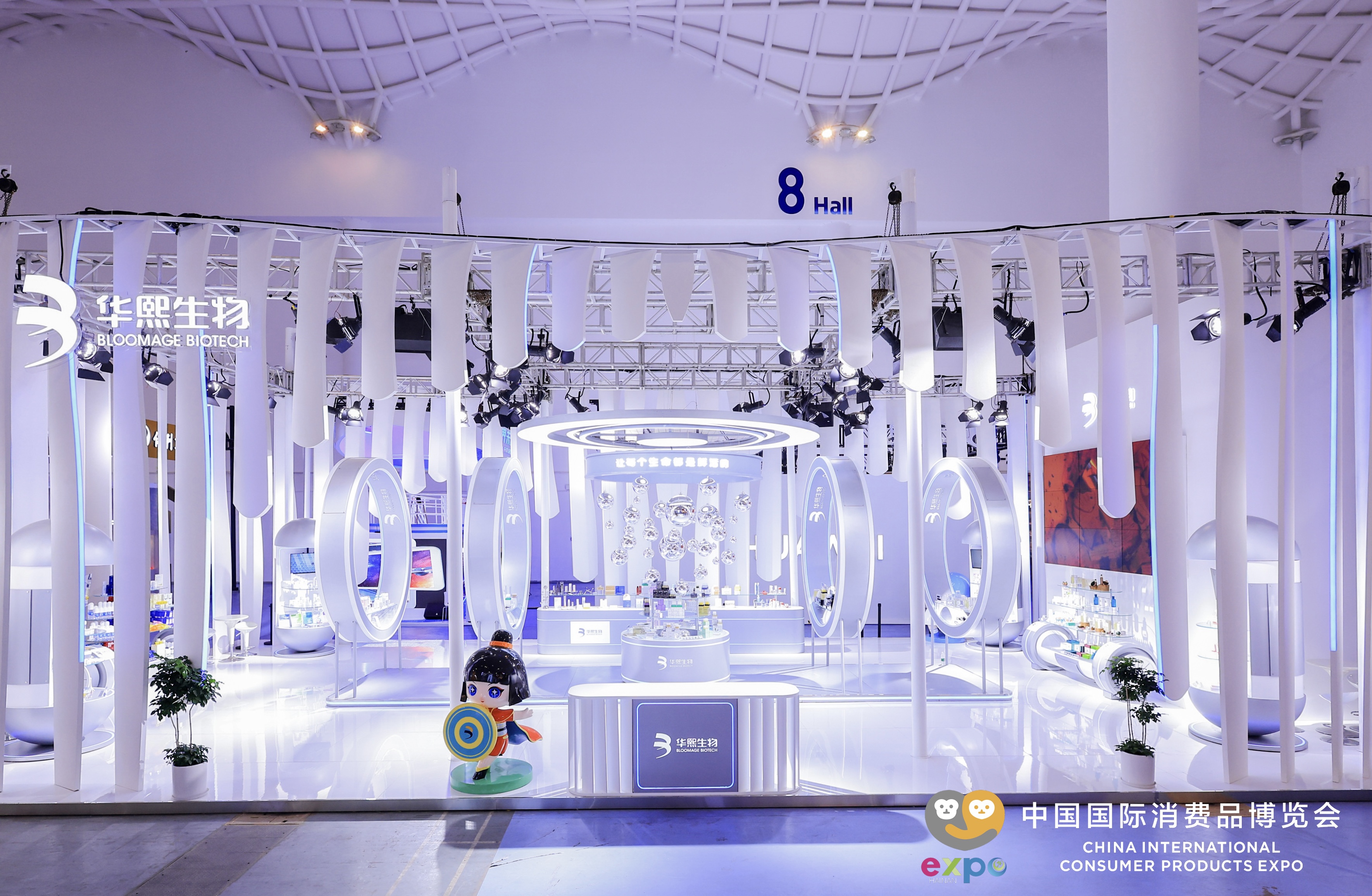 圖說-華熙生物參展2023第三屆消博會.jpeg