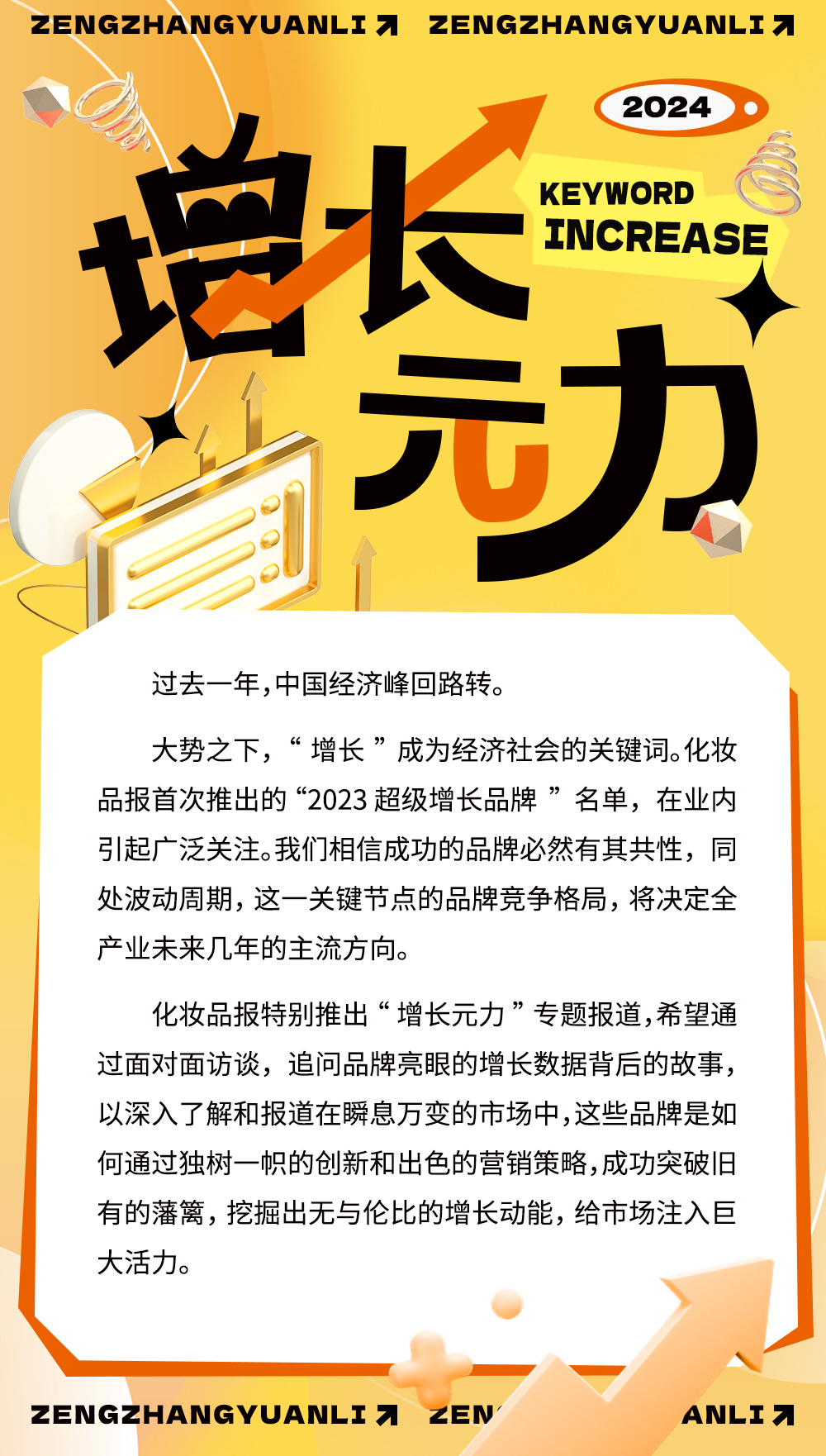 增長元力.jpg