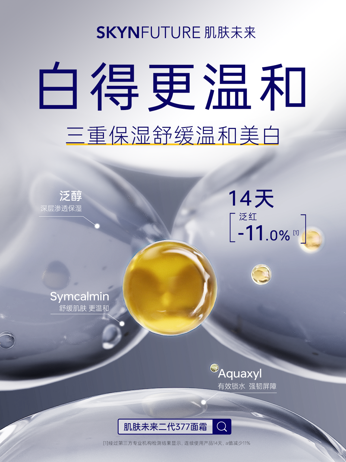 賣點3.png