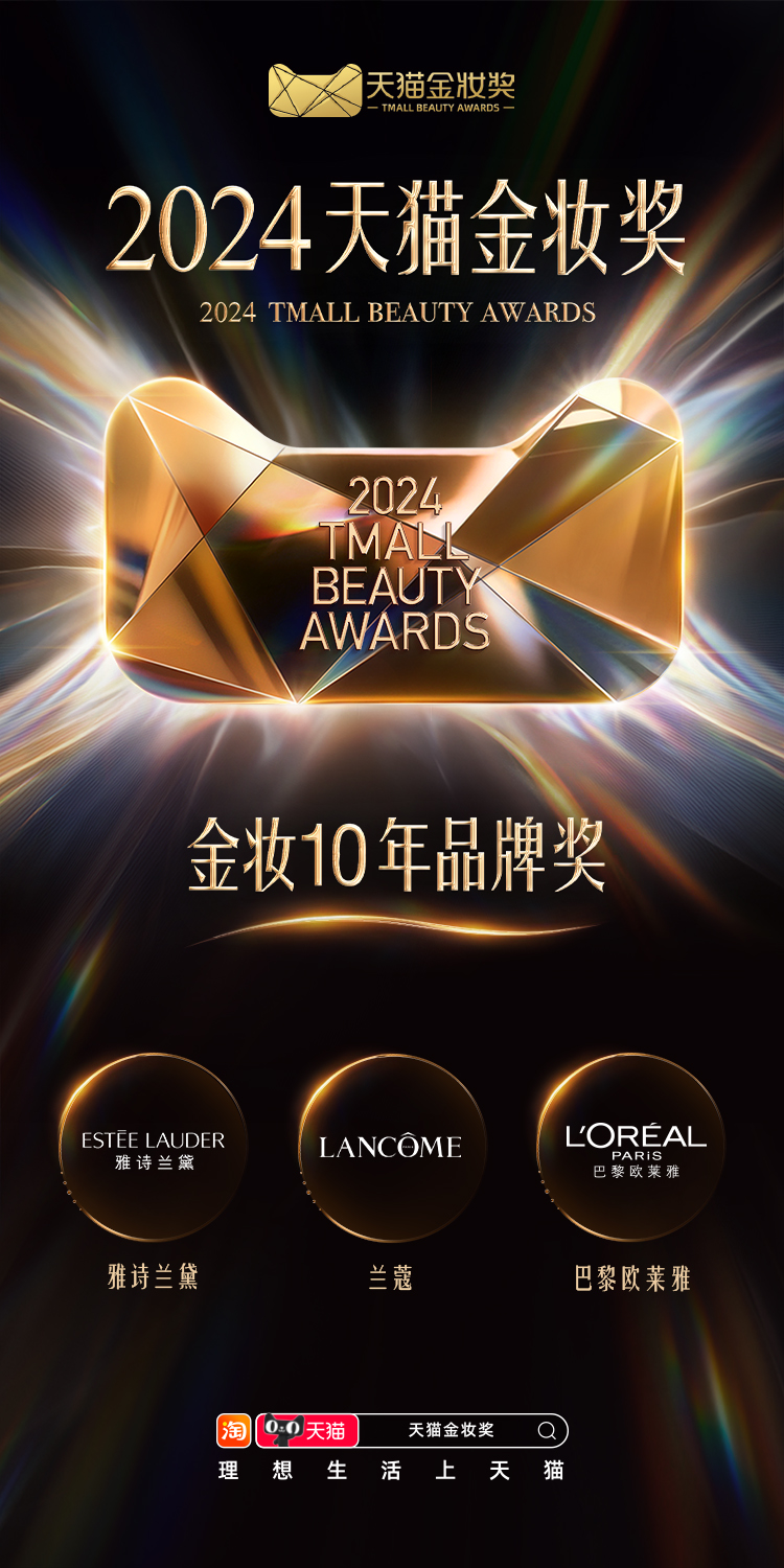 金妝10年品牌獎.jpg