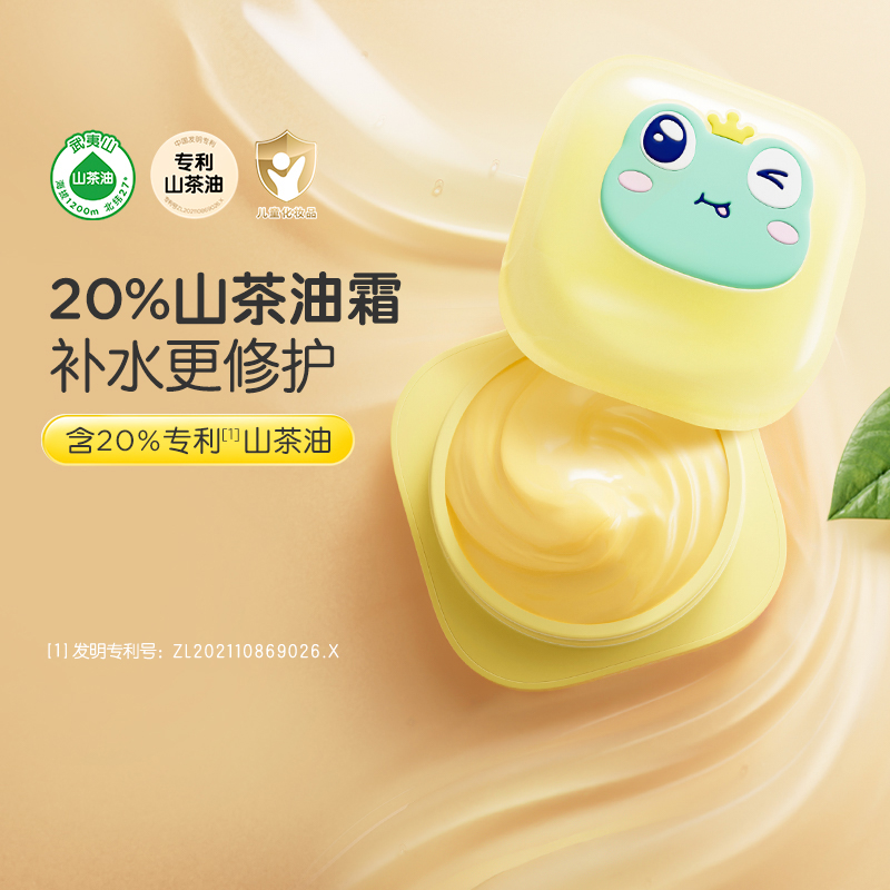 4 20%山茶油.jpeg