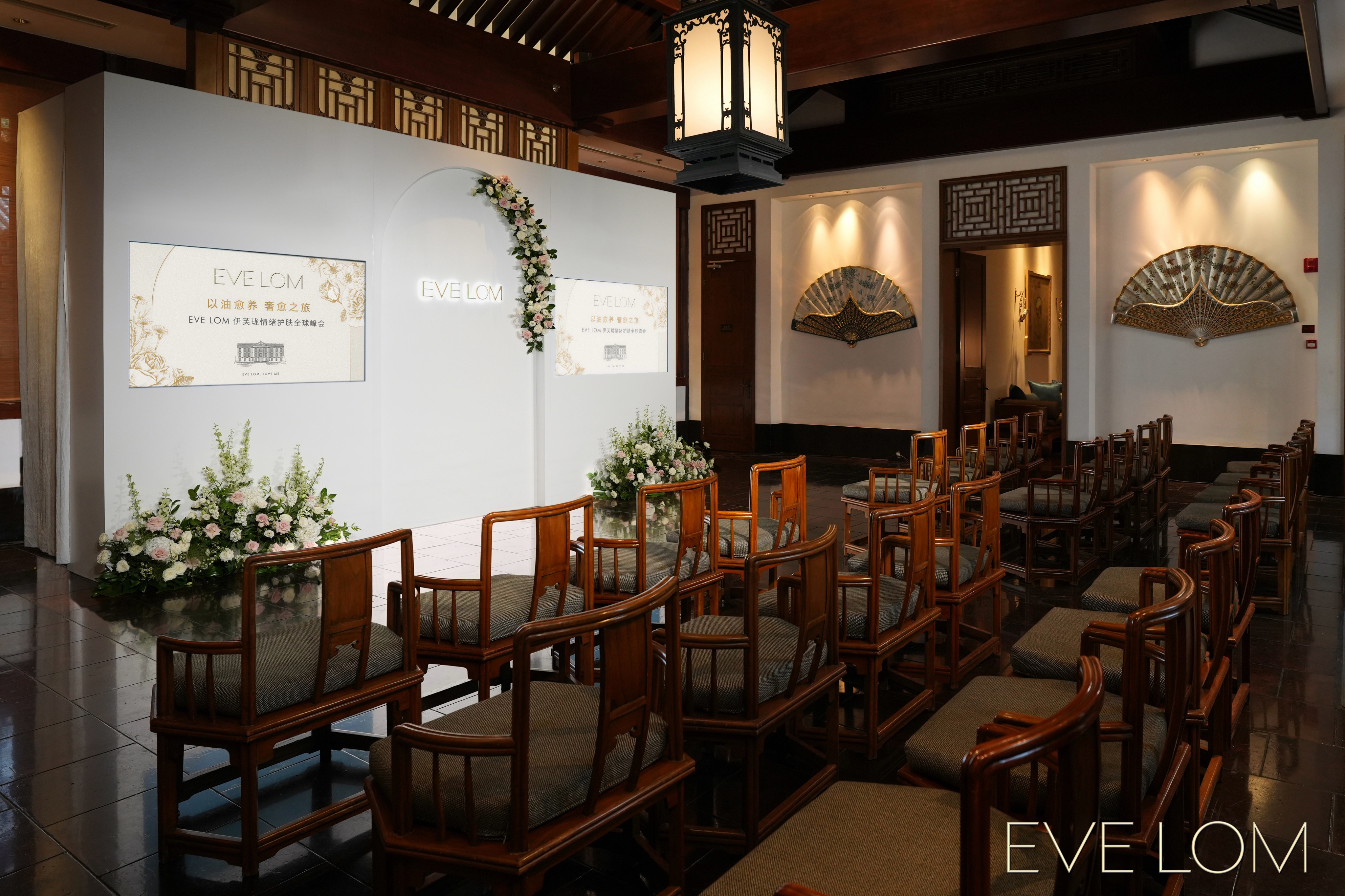 2. EVE LOM 伊芙瓏情緒護膚全球峰會于北京頤和安縵酒店舉行.jpg