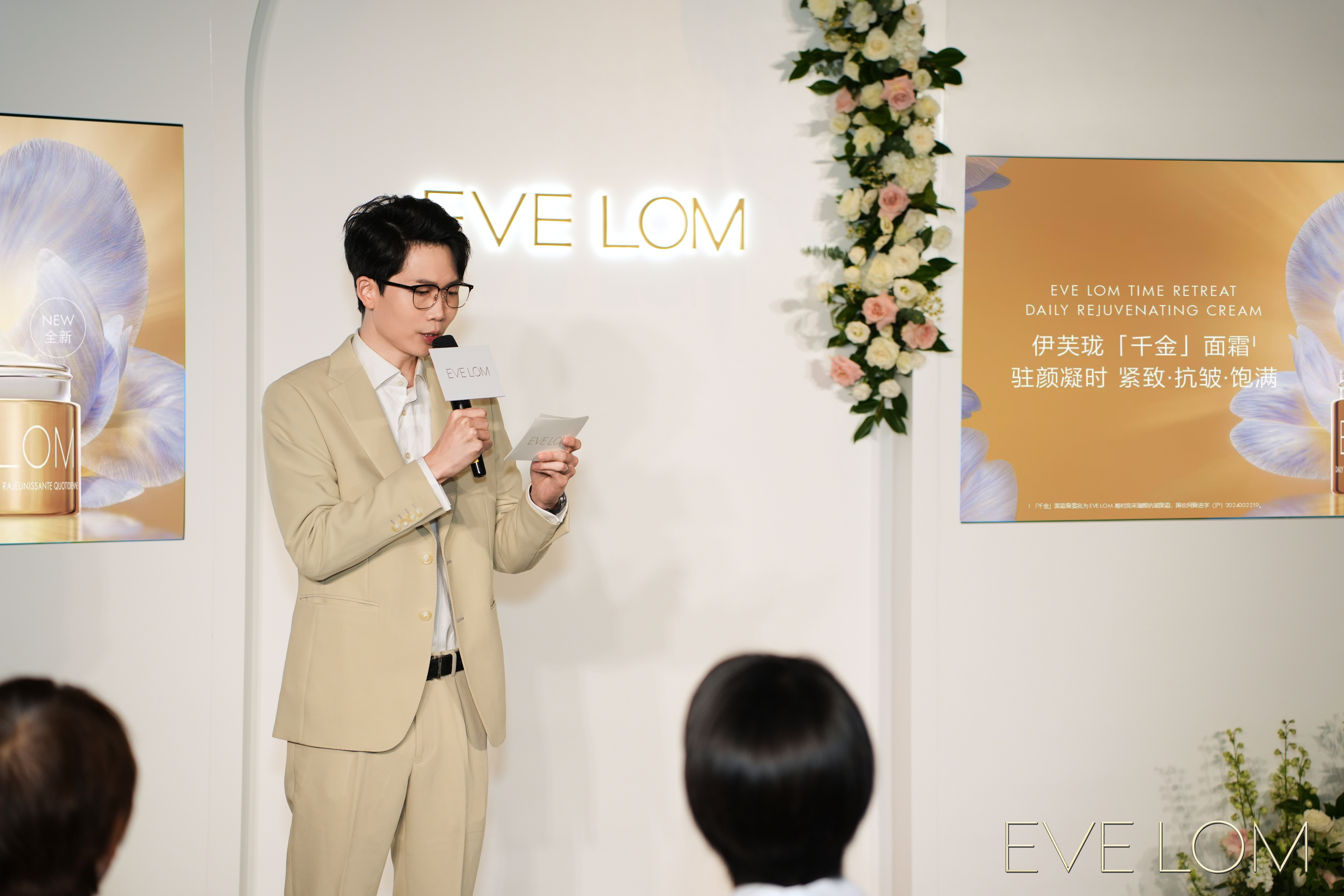 8. EVE LOM伊芙瓏中國區市場總監杜金浩致辭.jpg