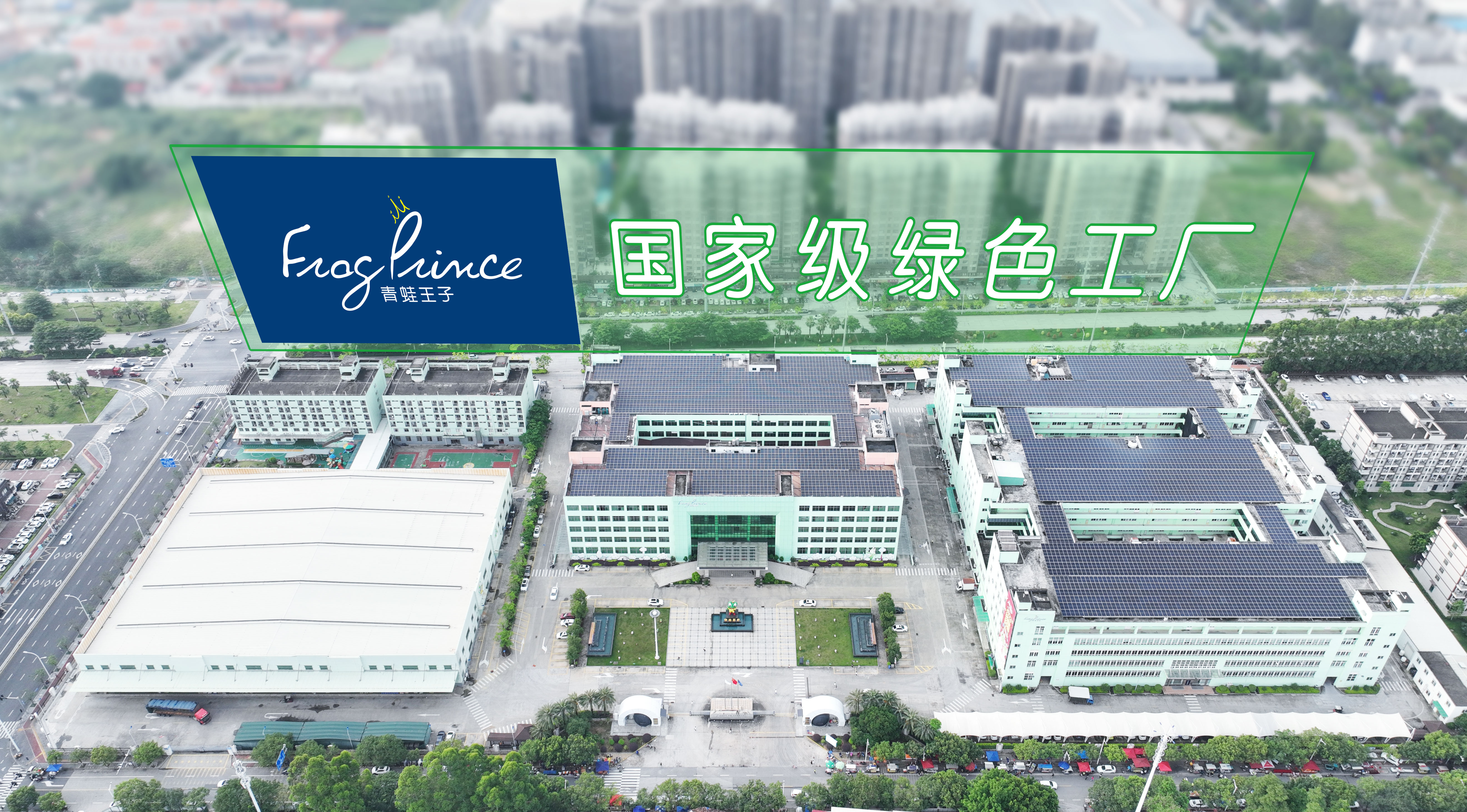國家級綠色工廠.jpg