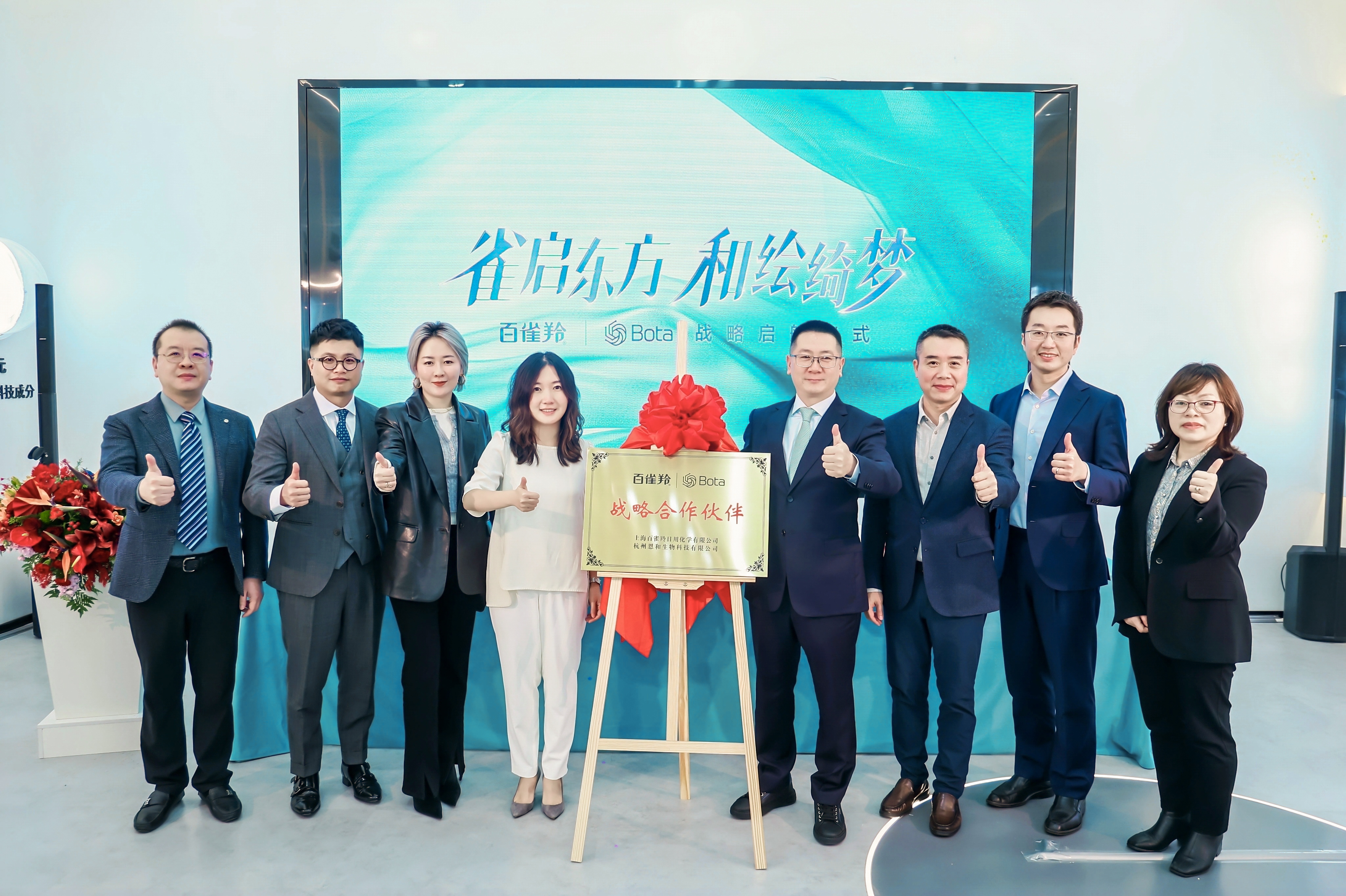 百雀羚集團與恩和生物高層合影.jpg