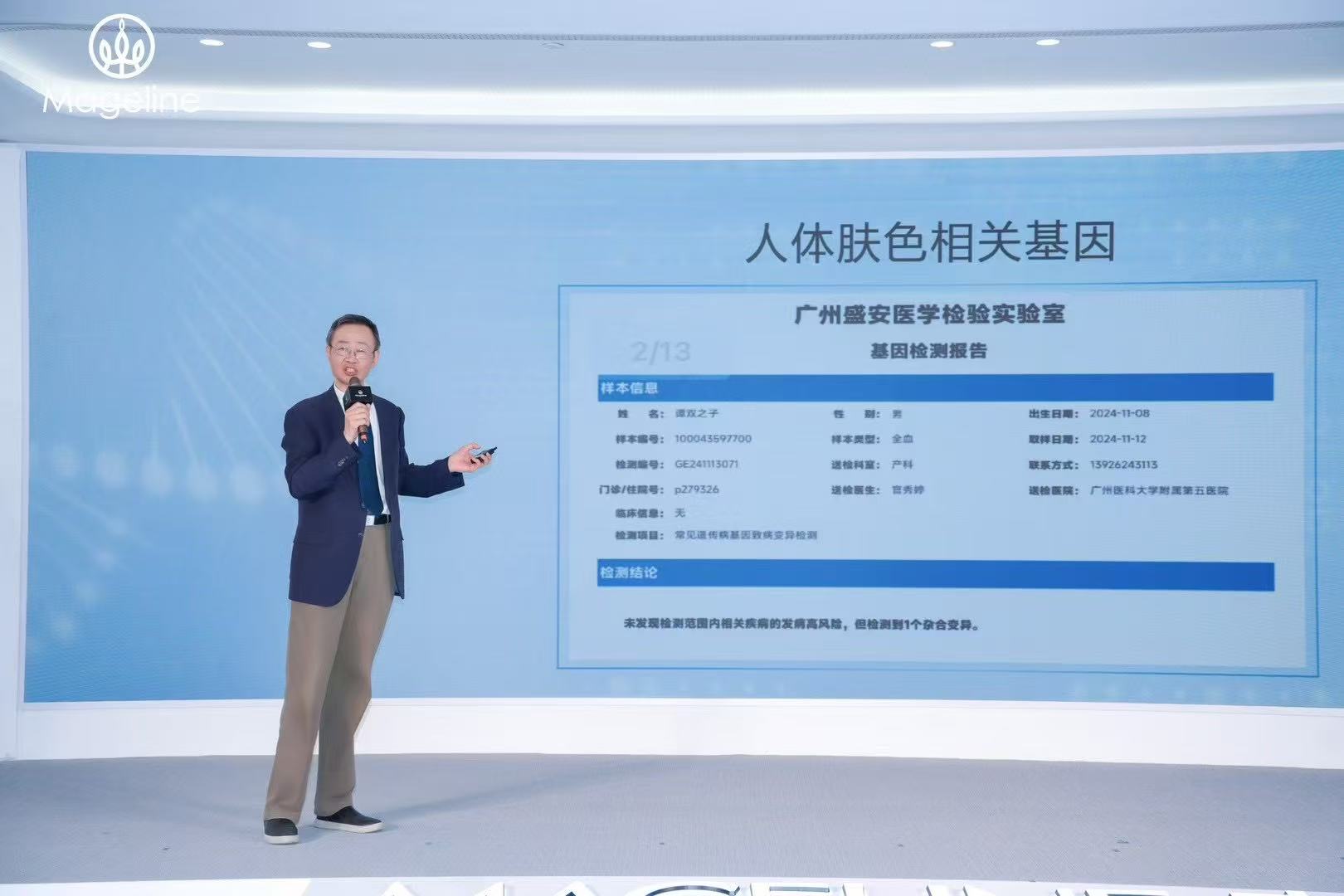 6-劉維教授.jpg